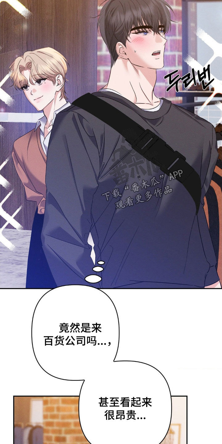 伪装捕心漫画,第14章：完美的计划5图