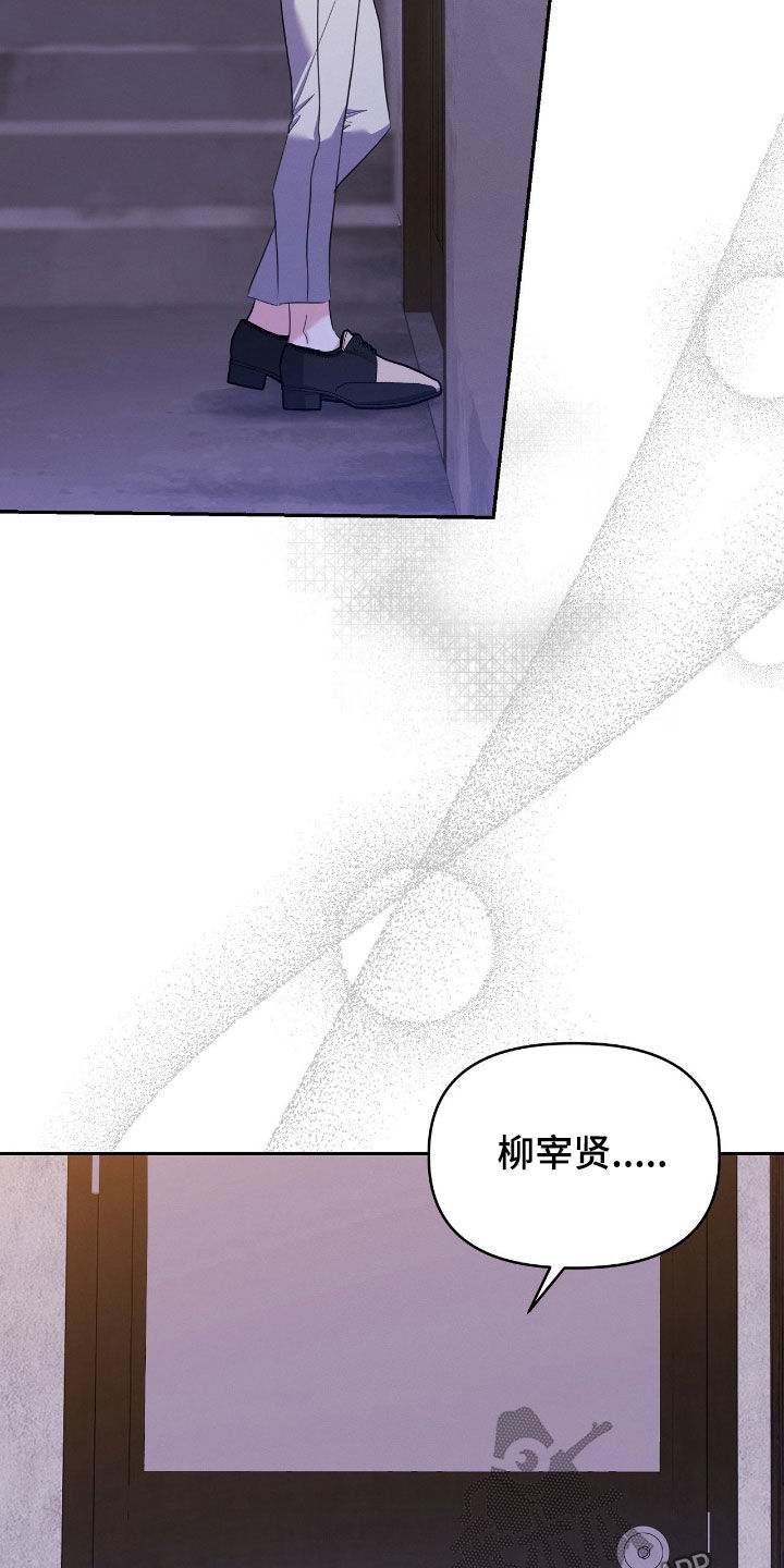 伪装捕心漫画,第33章：不想看见你1图