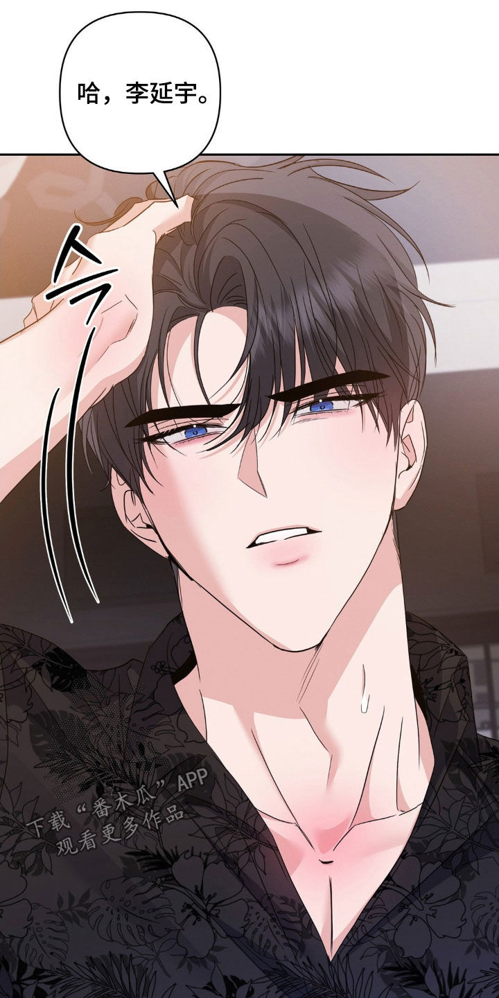 伪装捕心漫画,第17章：不了解的一面1图