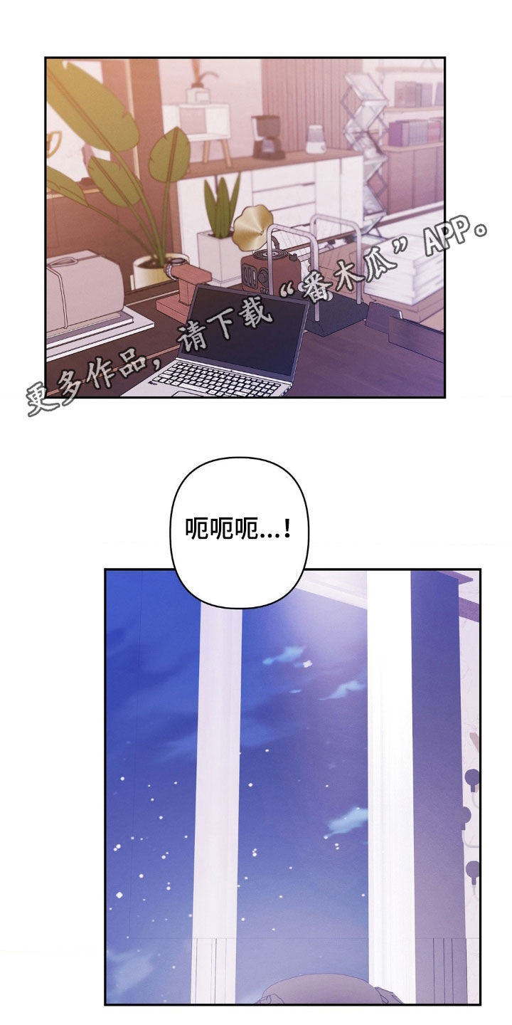伪装捕心漫画,第19章：闭嘴1图