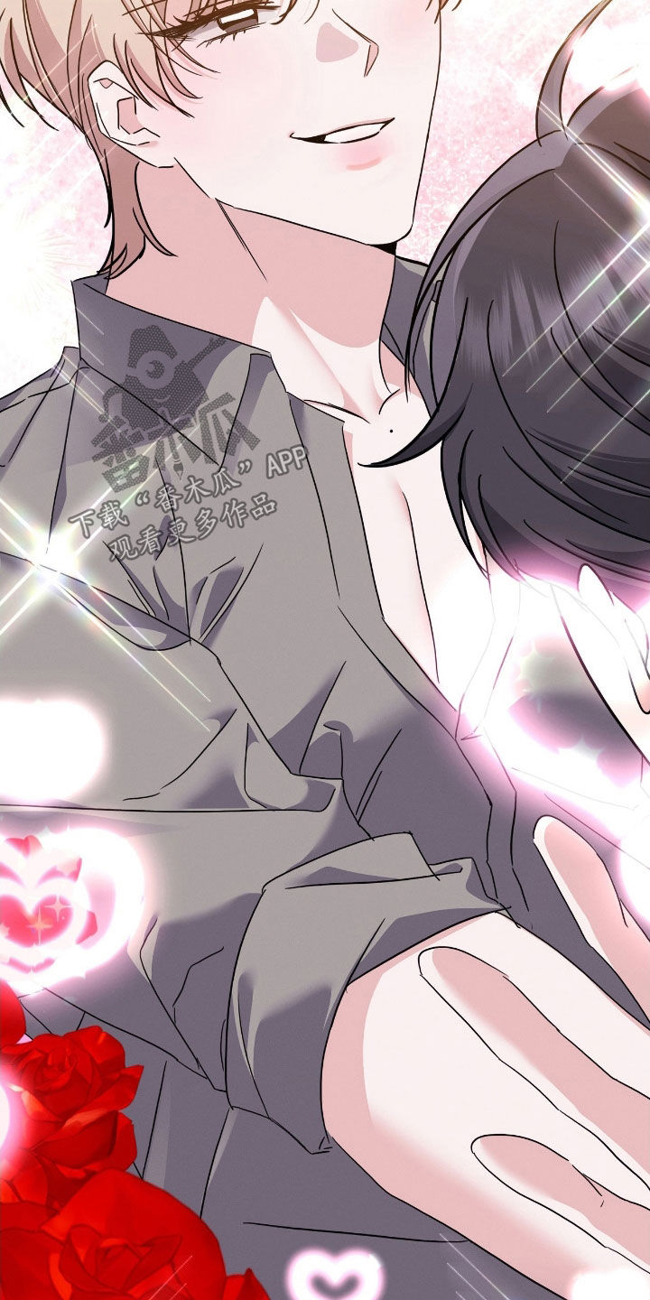 伪装捕心漫画,第23章：隔阂1图