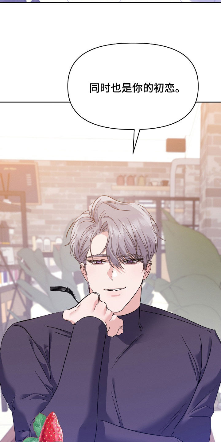 伪装捕心漫画,第25章：听不懂你在说什么2图