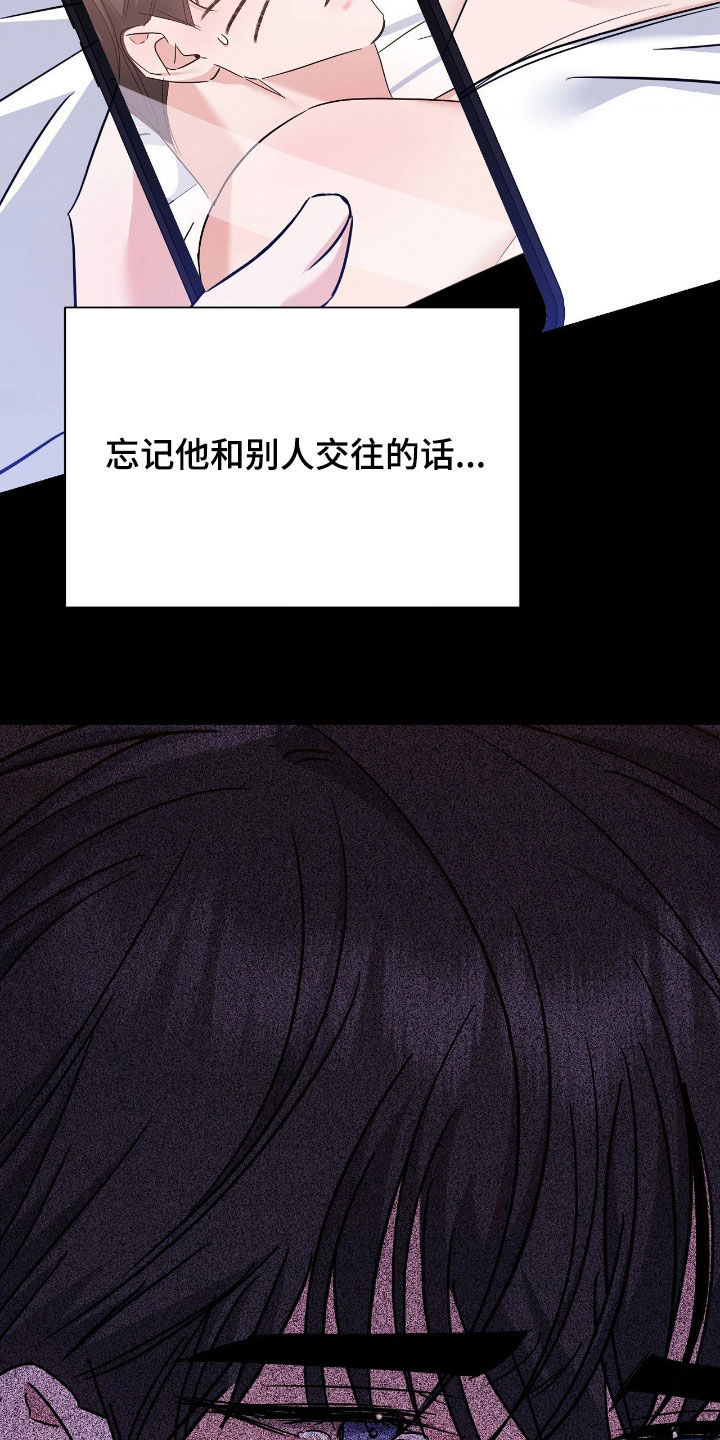 伪装捕心漫画,第29章：没什么两样4图