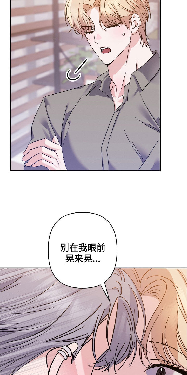 伪装捕心漫画,第24章：初恋2图