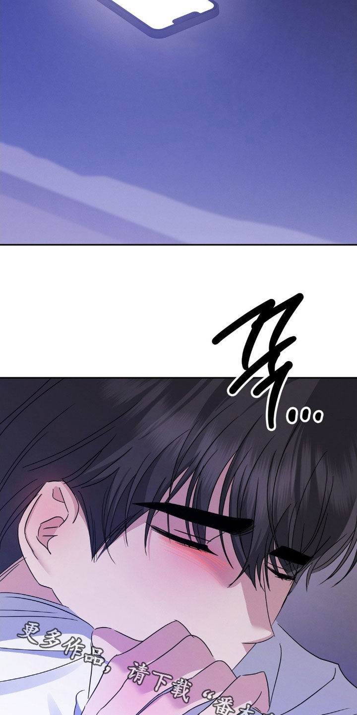 伪装捕心漫画,第20章：有点兴奋3图