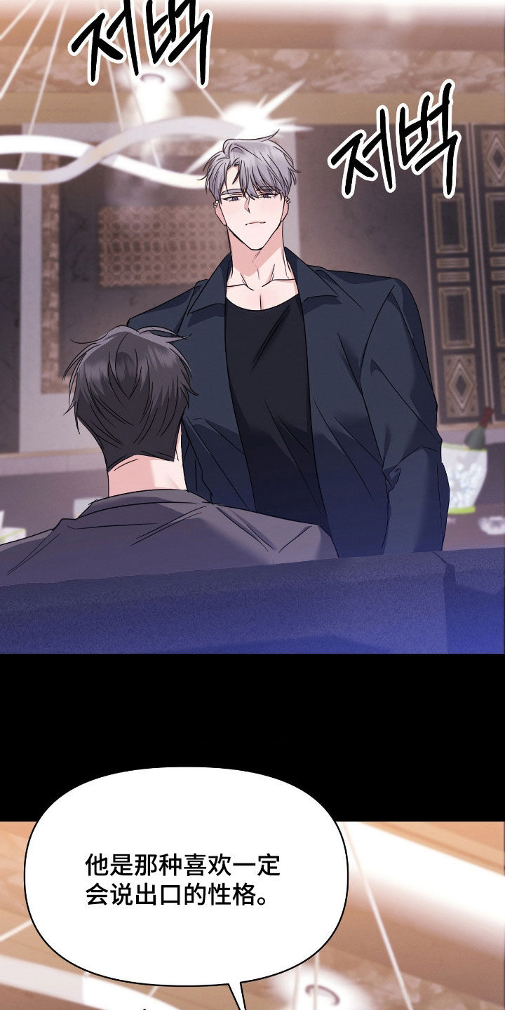伪装捕心漫画,第31章：要打我就动手1图