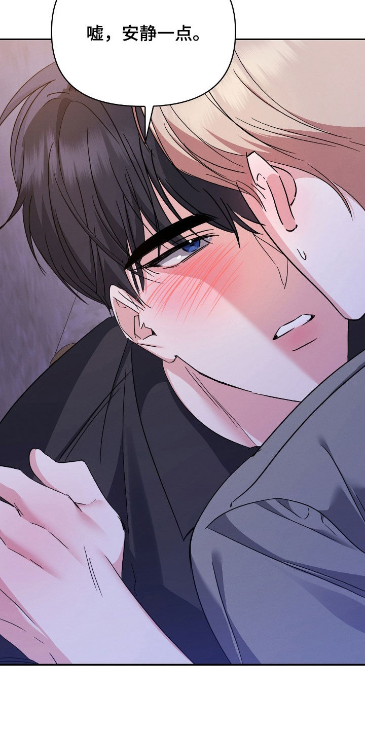 伪装捕心漫画,第26章：不单纯的方法5图