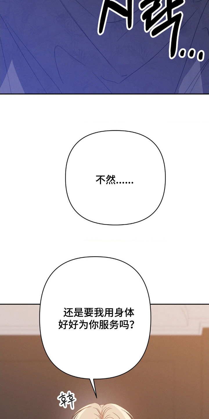 伪装捕心漫画,第16章：让你快乐1图