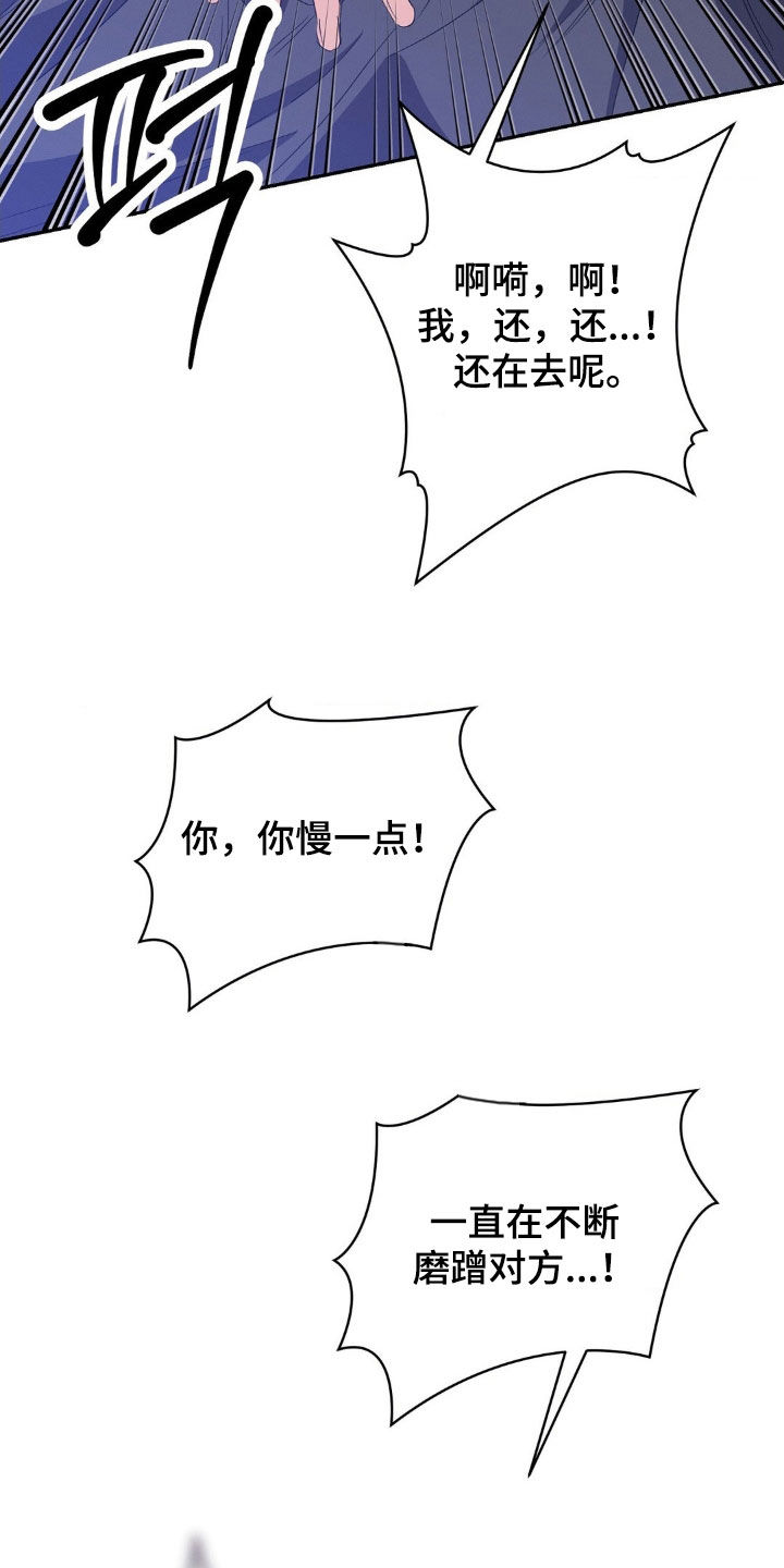 伪装捕心漫画,第17章：不了解的一面1图