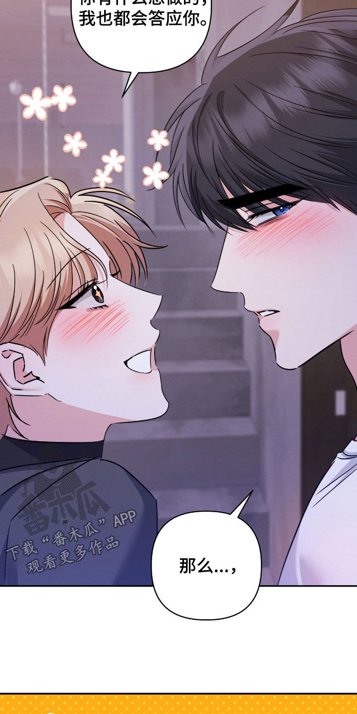 伪装捕心漫画,第34章：恋人5图