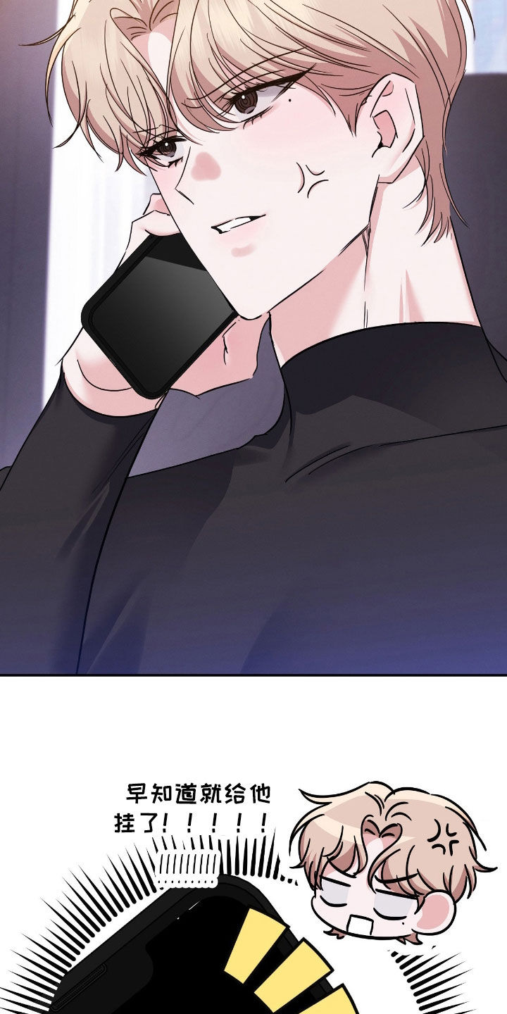 伪装捕心漫画,第29章：没什么两样3图