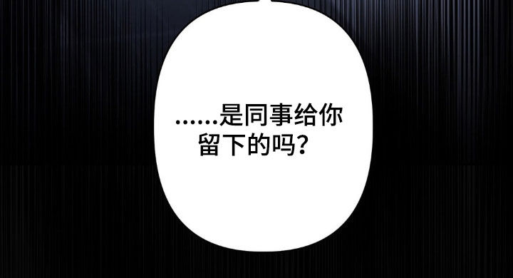 伪装捕心漫画,第22章：吻痕4图