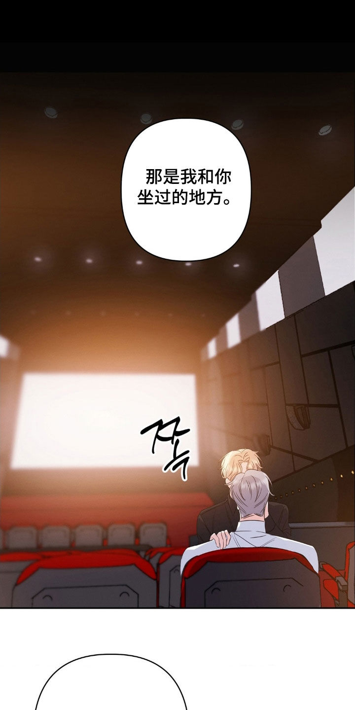 伪装捕心漫画,第19章：闭嘴1图