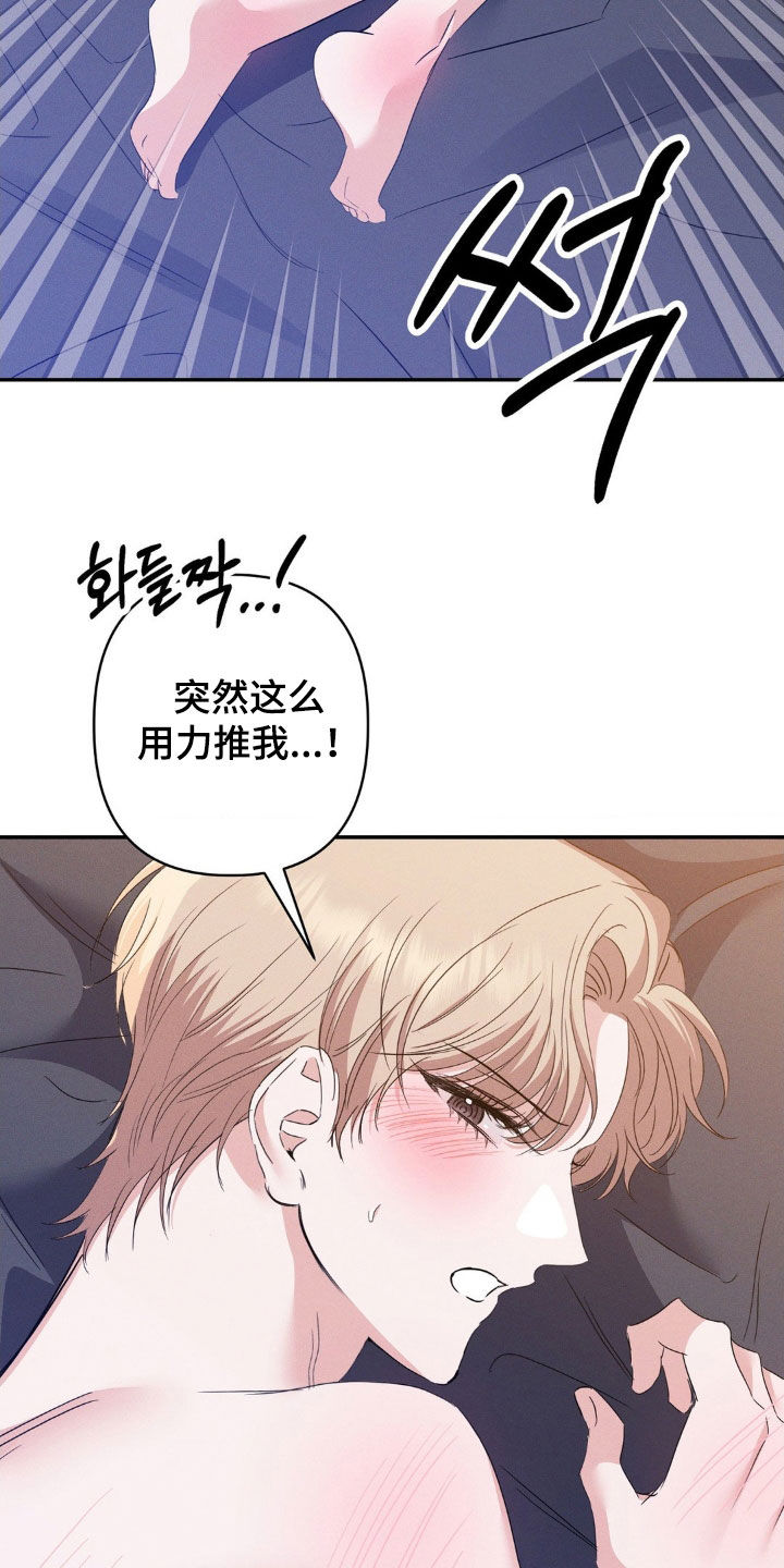 伪装捕心漫画,第16章：让你快乐1图