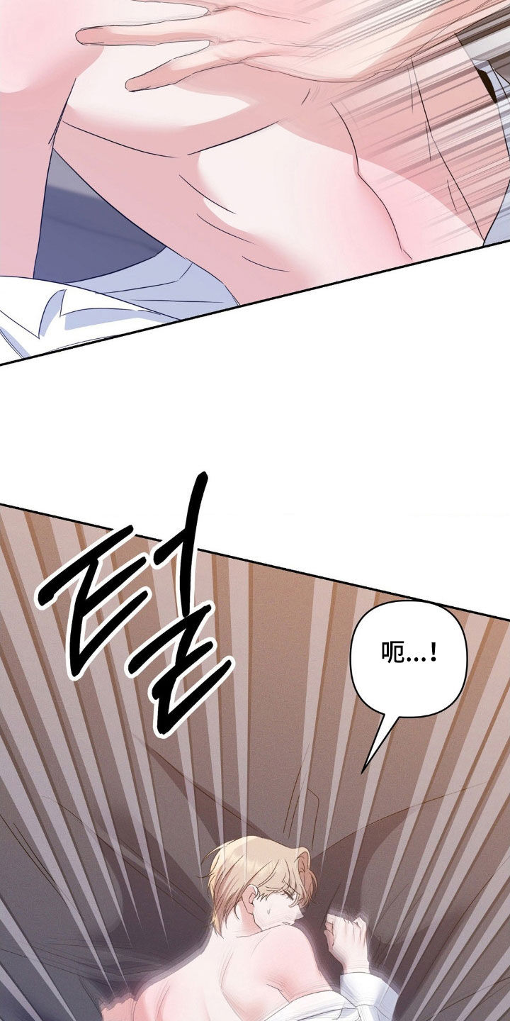 伪装捕心漫画,第16章：让你快乐4图