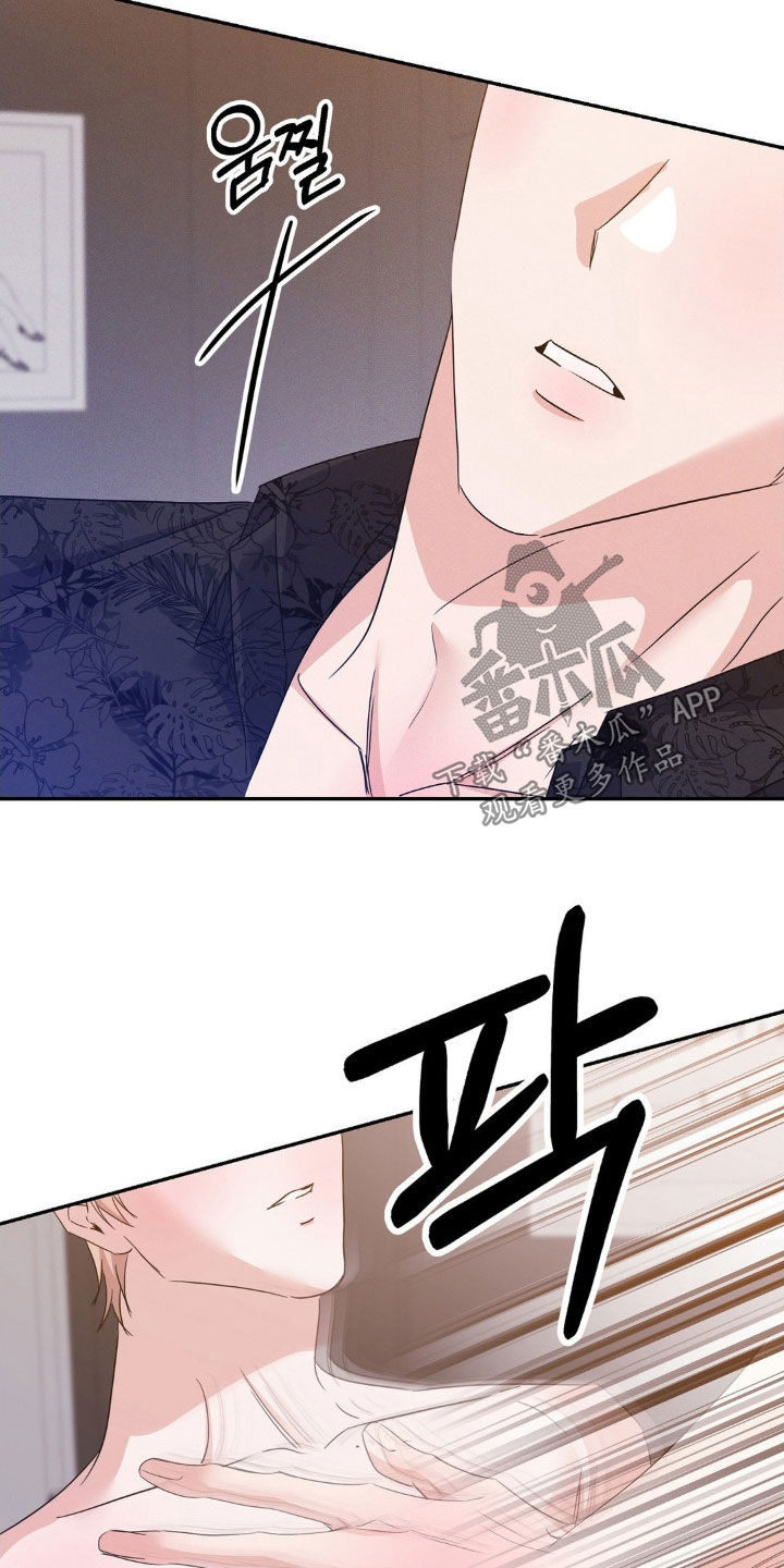 伪装捕心漫画,第16章：让你快乐3图