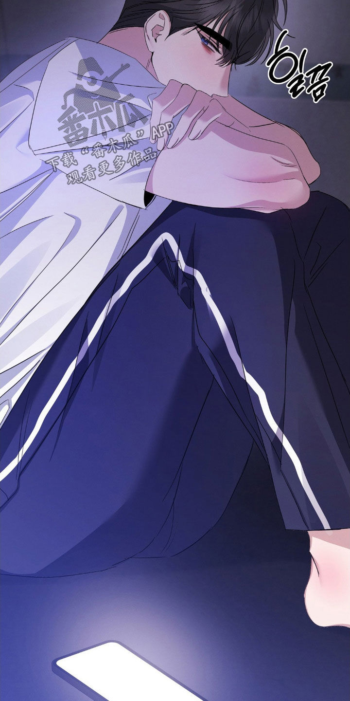 伪装捕心漫画,第20章：有点兴奋2图