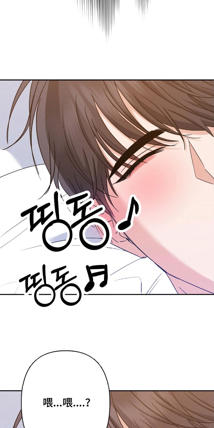 伪装捕心漫画,第14章：完美的计划4图