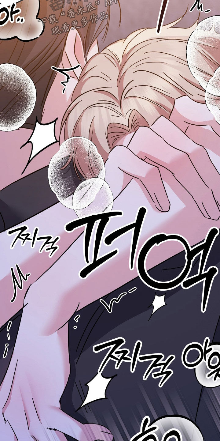 伪装捕心漫画,第26章：不单纯的方法2图