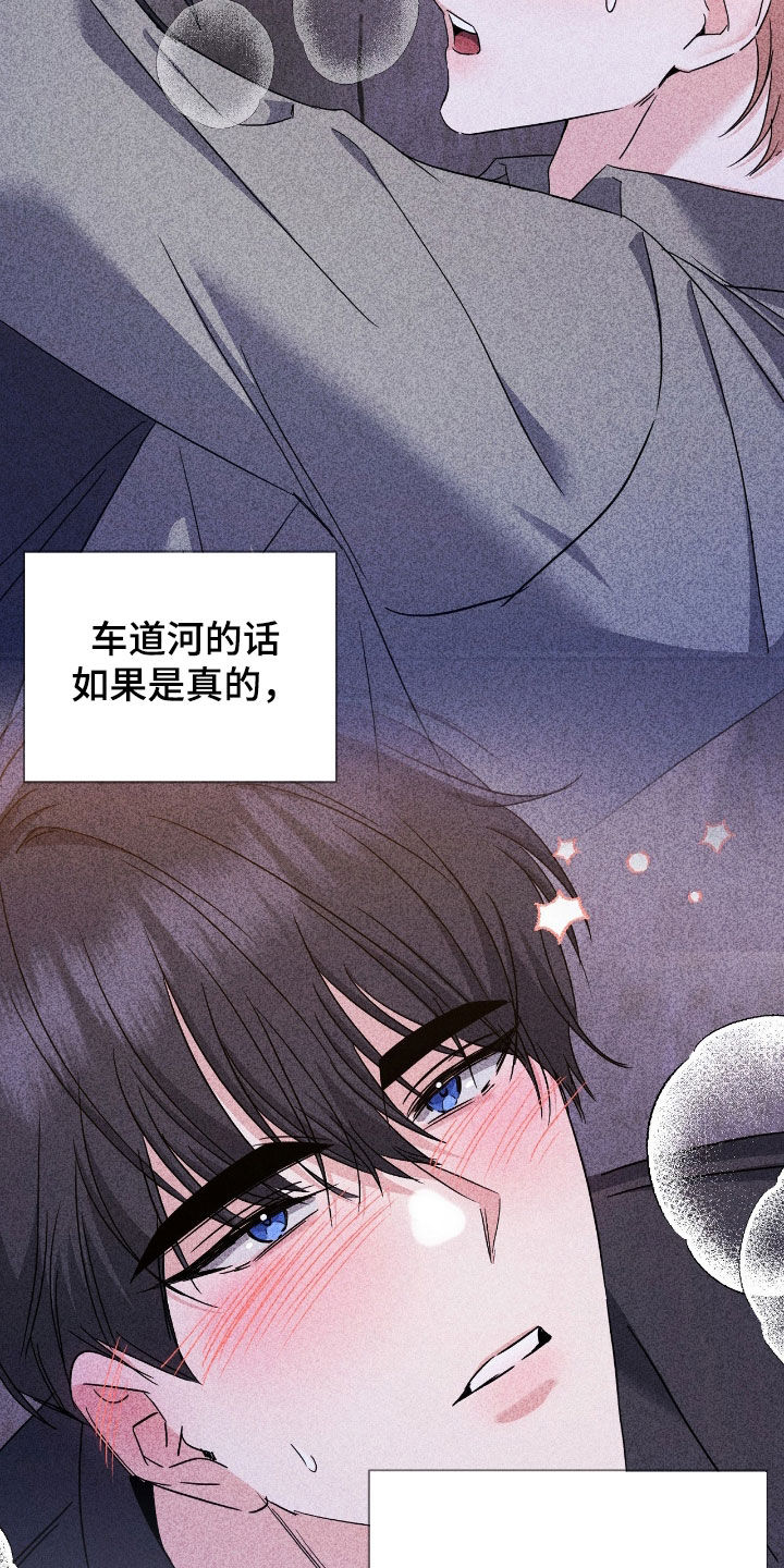 伪装捕心漫画,第32章：别再见面了1图