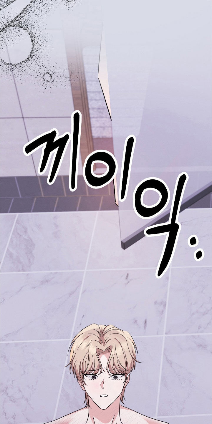 伪装捕心漫画,第23章：隔阂2图