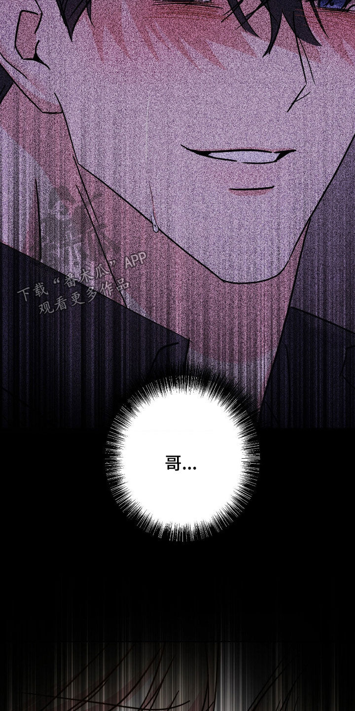 伪装捕心漫画,第29章：没什么两样5图
