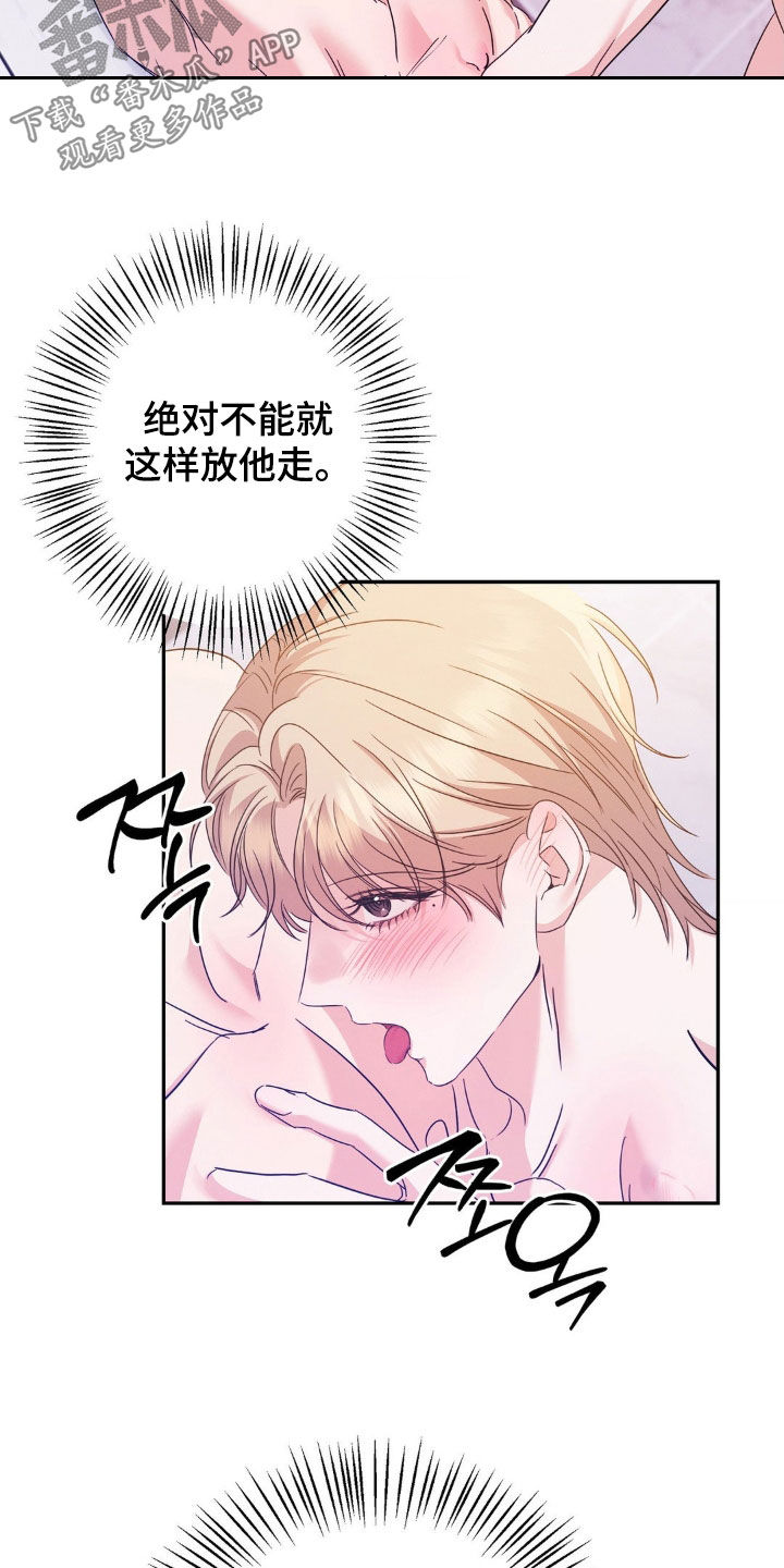 伪装捕心漫画,第22章：吻痕1图