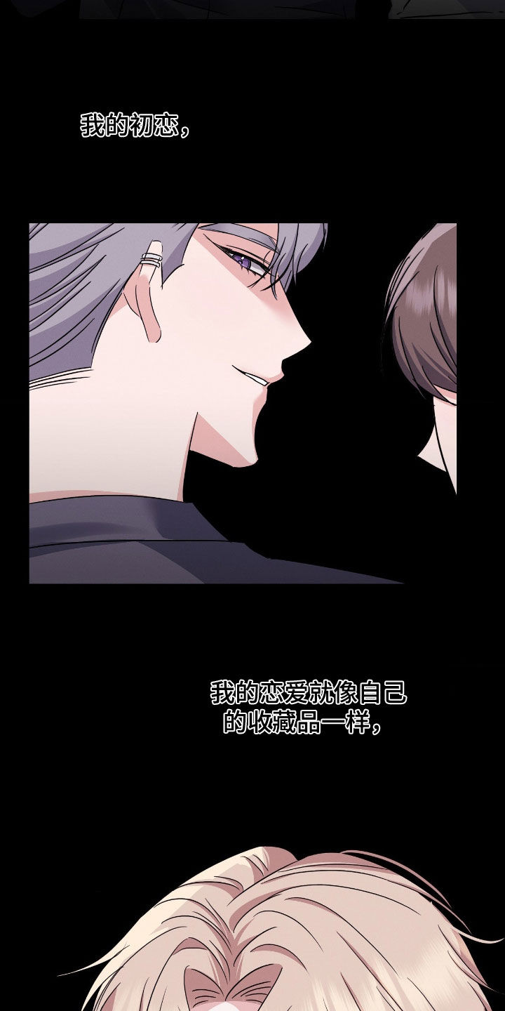 伪装捕心漫画,第30章：愚蠢至极4图