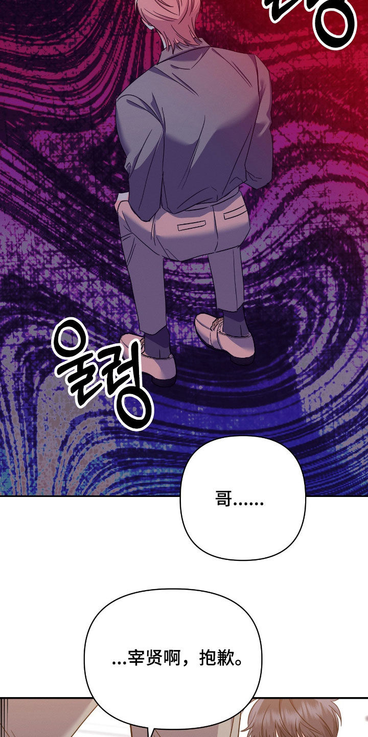 伪装捕心漫画,第25章：听不懂你在说什么5图