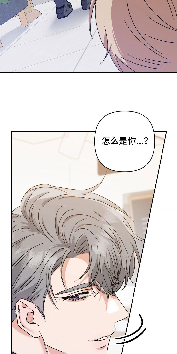 伪装捕心漫画,第24章：初恋1图