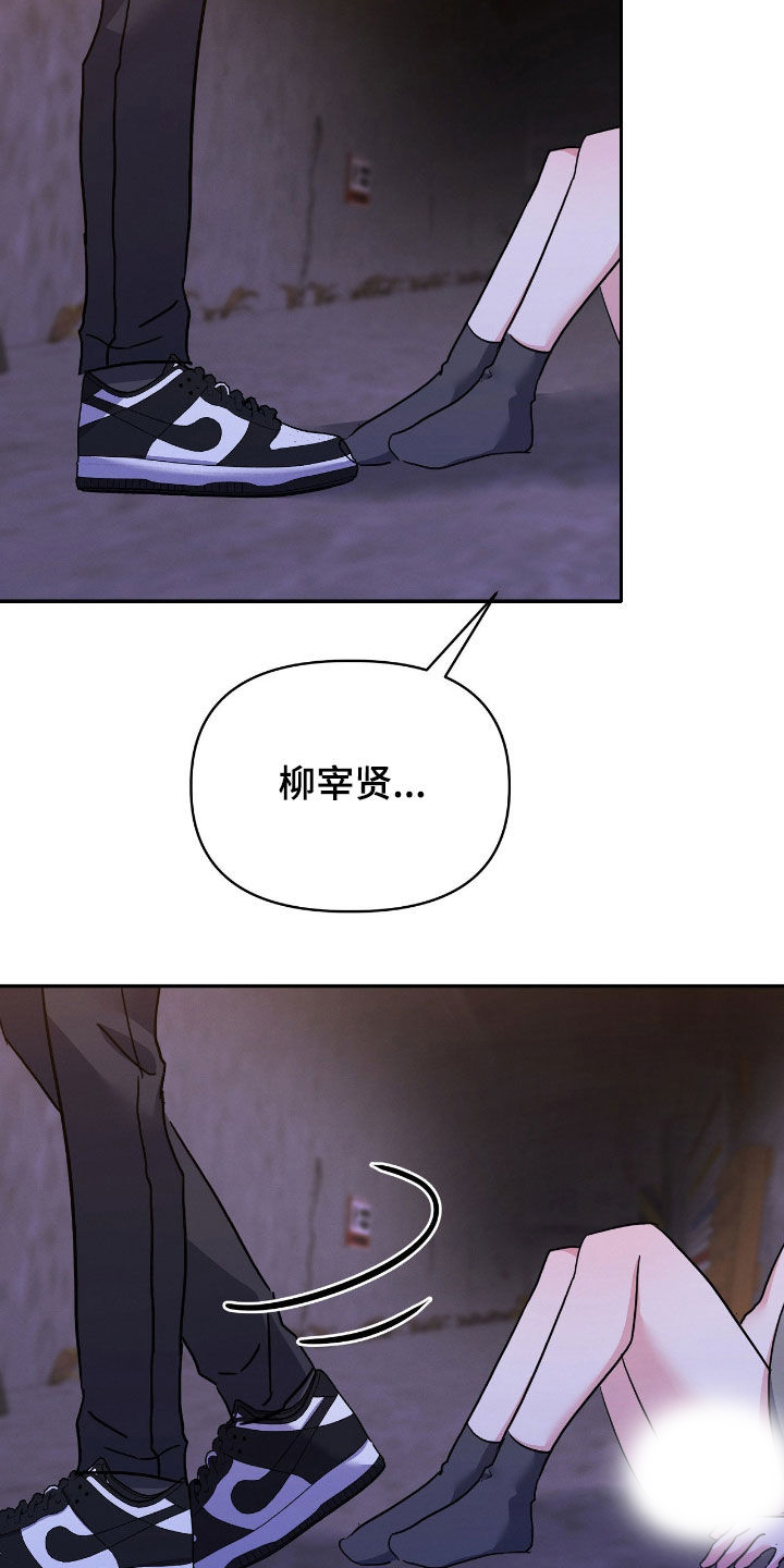 伪装捕心漫画,第28章：我不愿意4图
