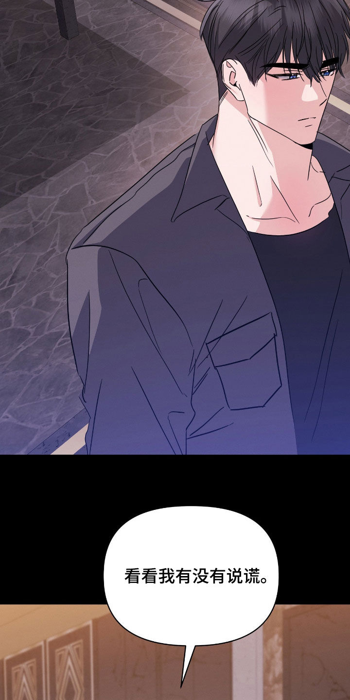 伪装捕心漫画,第32章：别再见面了4图