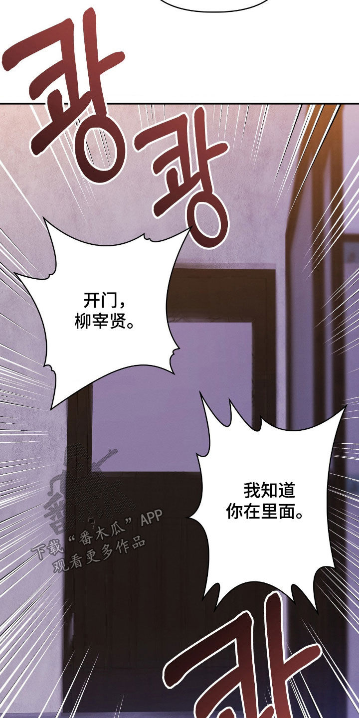 伪装捕心漫画,第33章：不想看见你3图