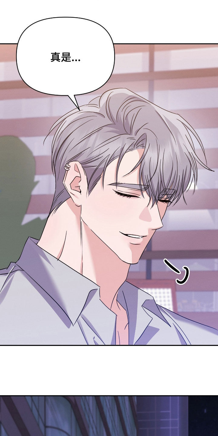 伪装捕心漫画,第32章：别再见面了5图