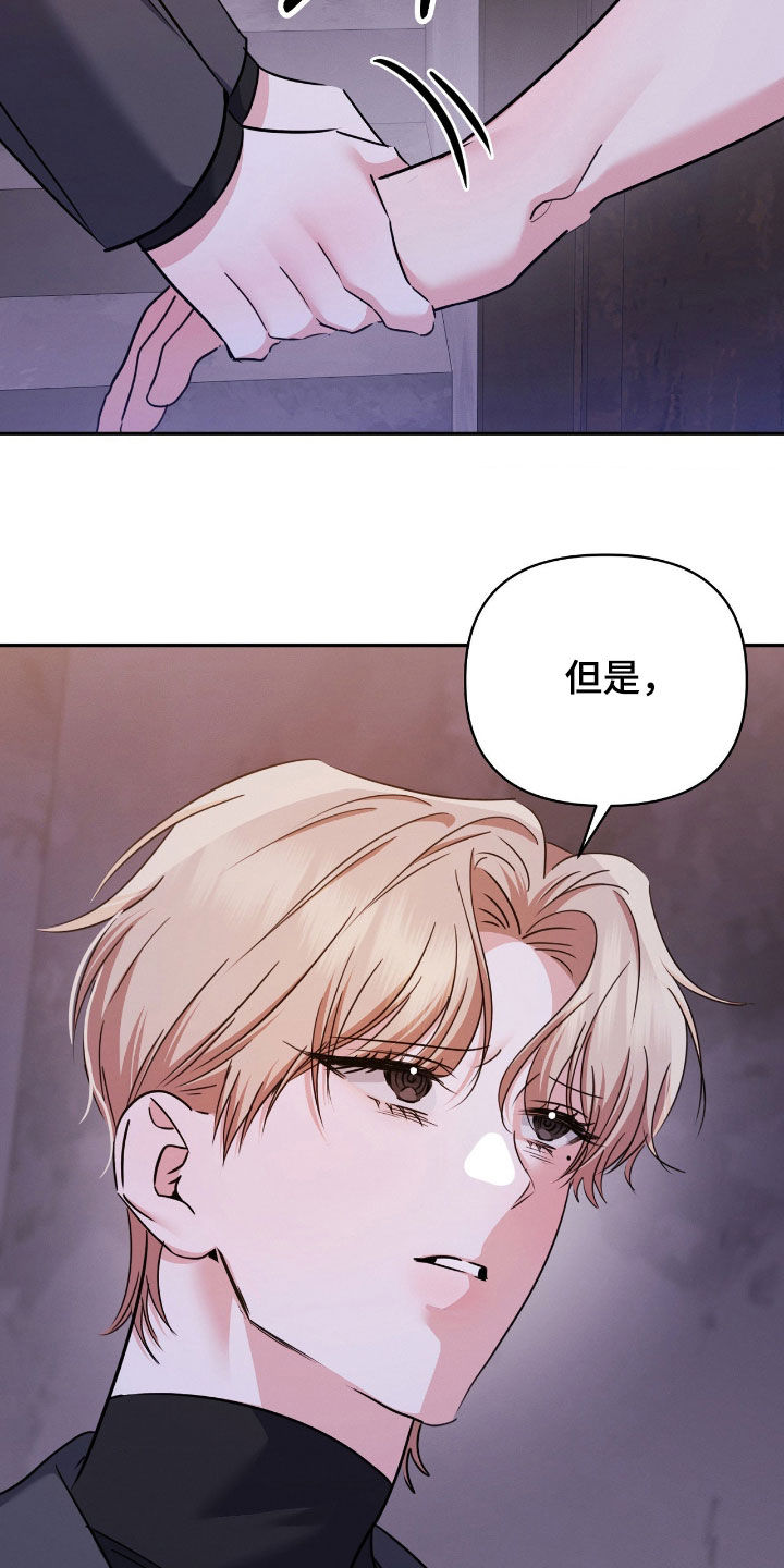 伪装捕心漫画,第33章：不想看见你3图