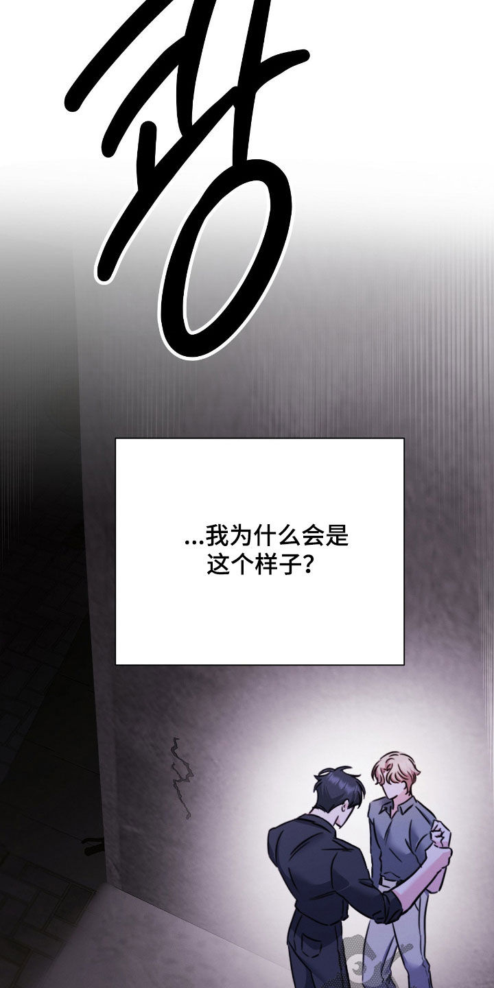 伪装捕心漫画,第25章：听不懂你在说什么1图