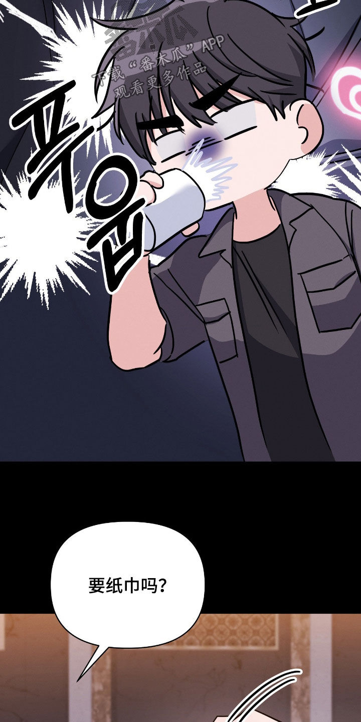 伪装捕心漫画,第31章：要打我就动手5图