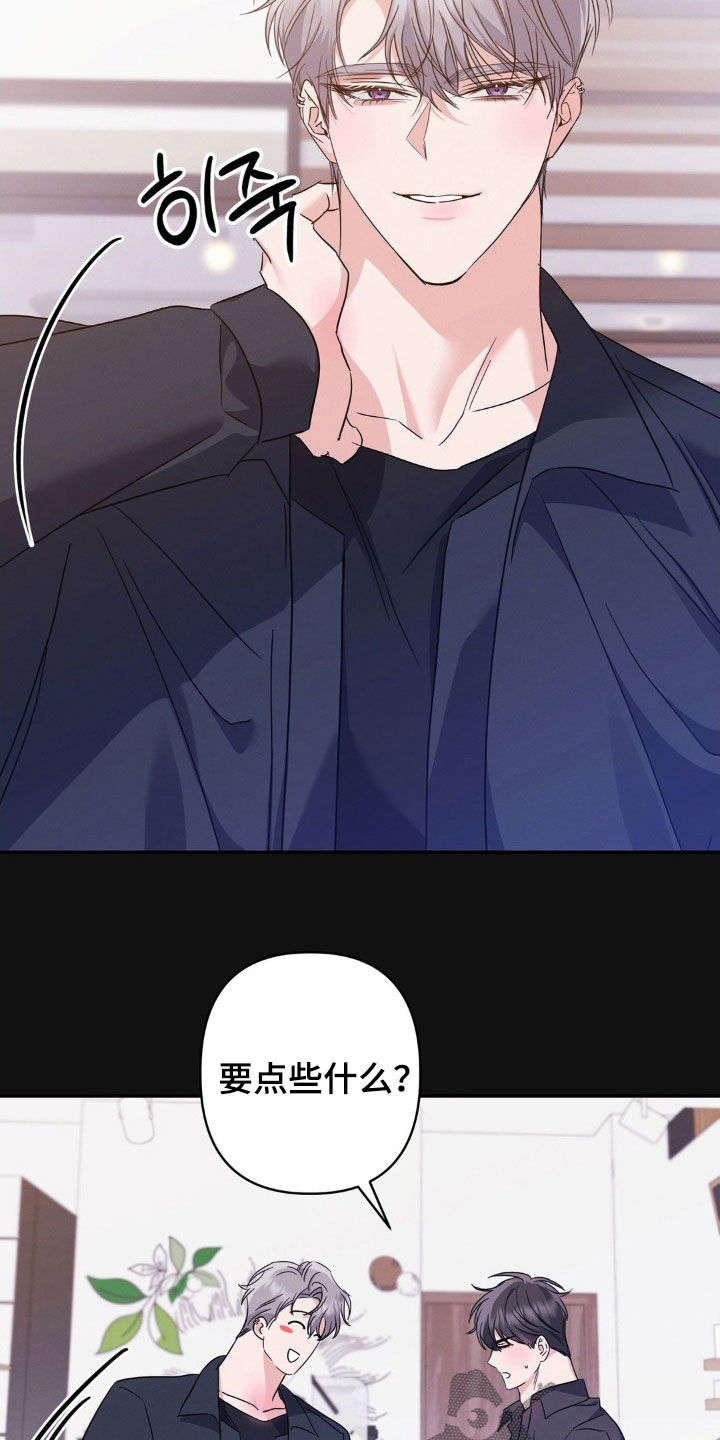 伪装捕心漫画,第22章：吻痕1图