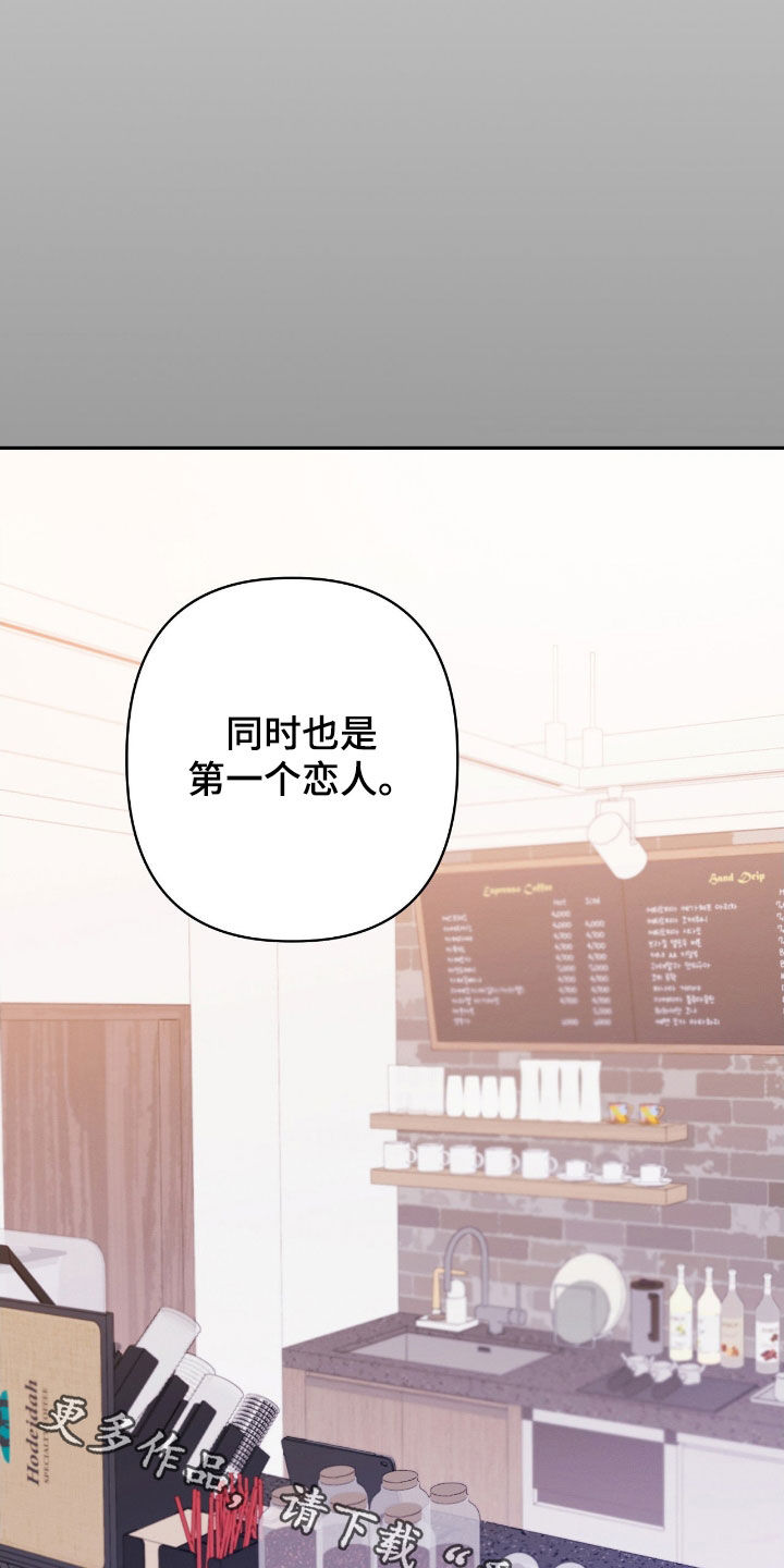 伪装捕心漫画,第24章：初恋4图