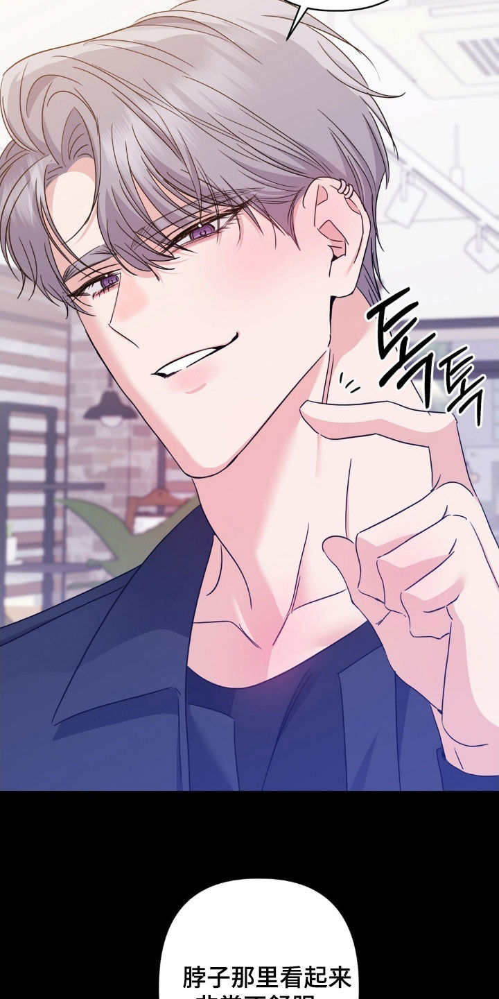 伪装捕心漫画,第22章：吻痕2图