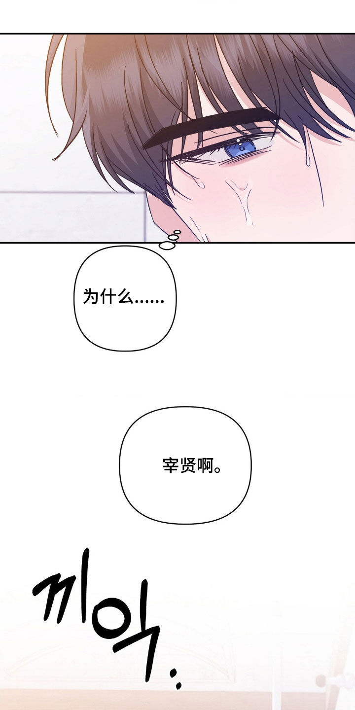 伪装捕心漫画,第22章：吻痕1图