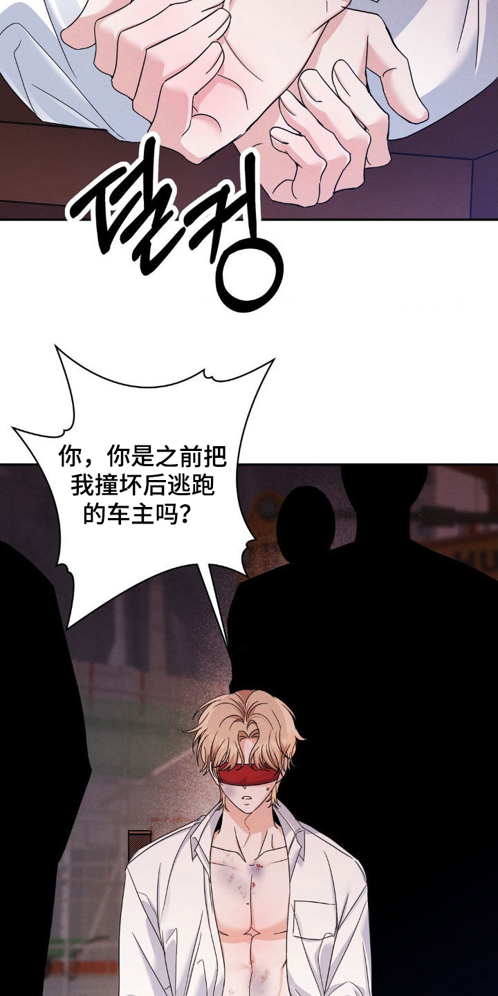 伪装捕心漫画,第15章：情景剧3图