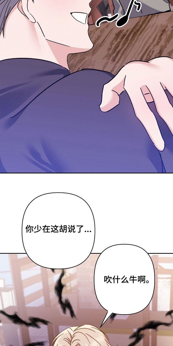 伪装捕心漫画,第24章：初恋1图