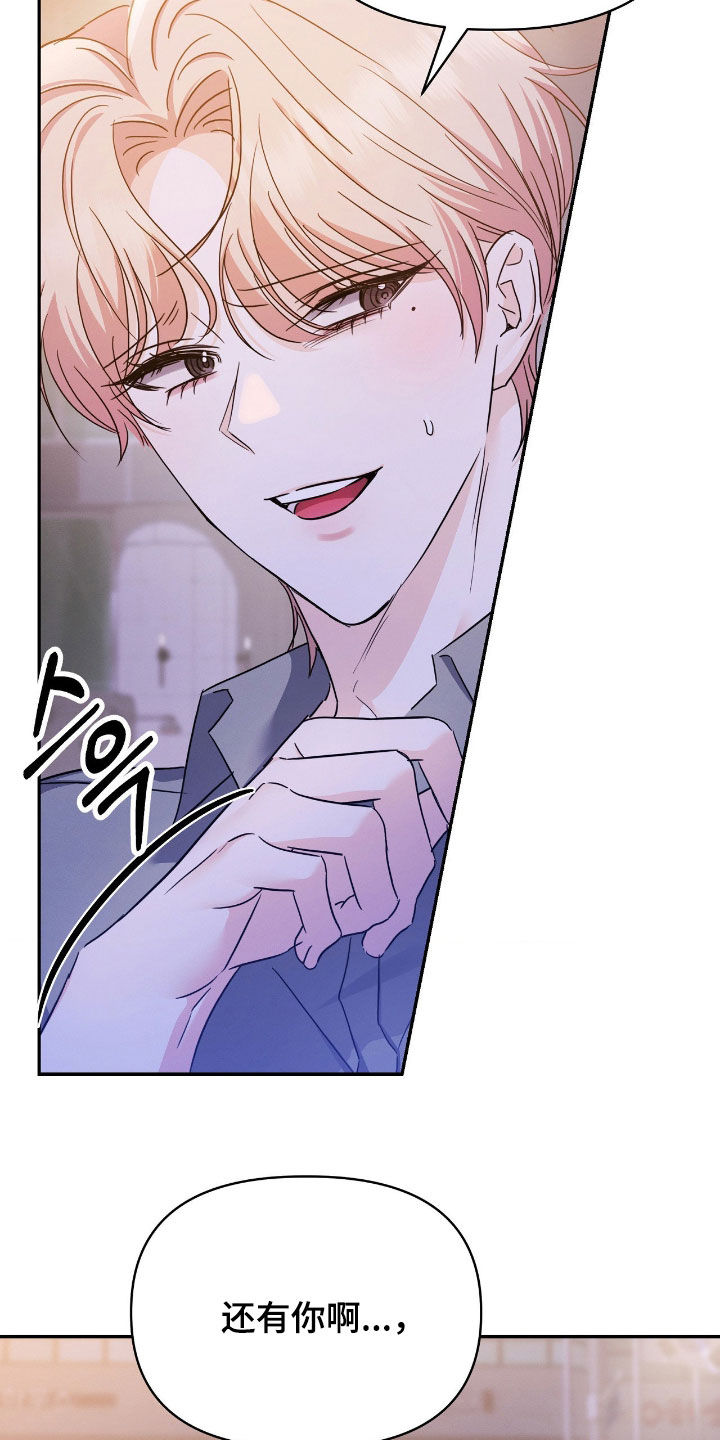 伪装捕心漫画,第25章：听不懂你在说什么4图