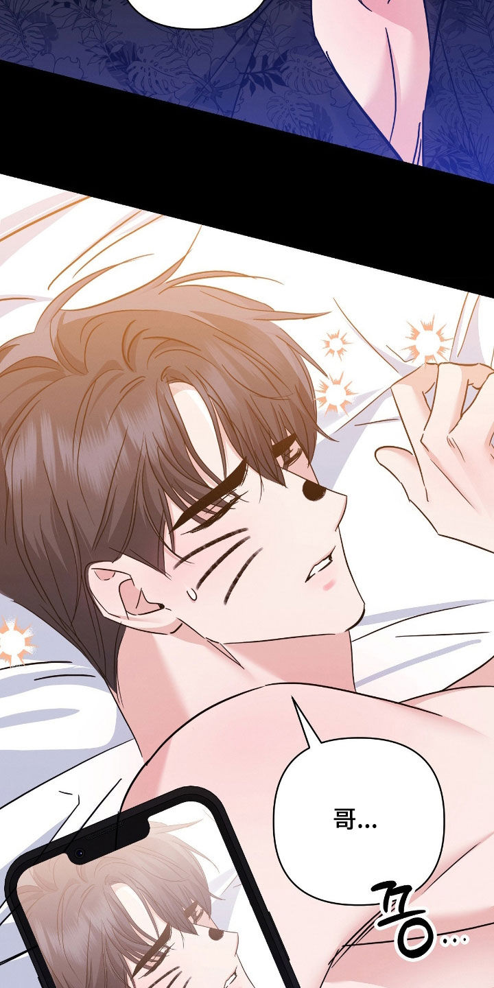 伪装捕心漫画,第29章：没什么两样3图