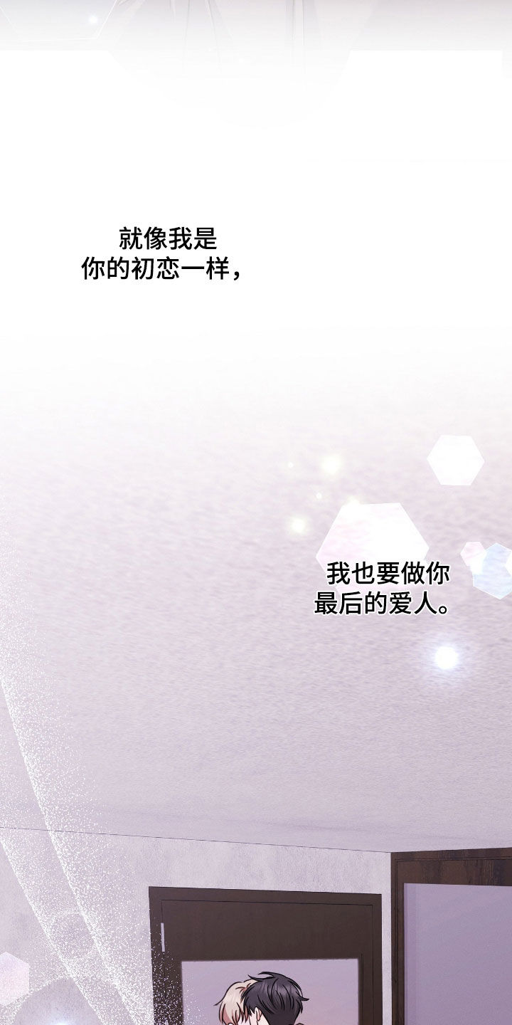 伪装捕心漫画,第34章：恋人4图