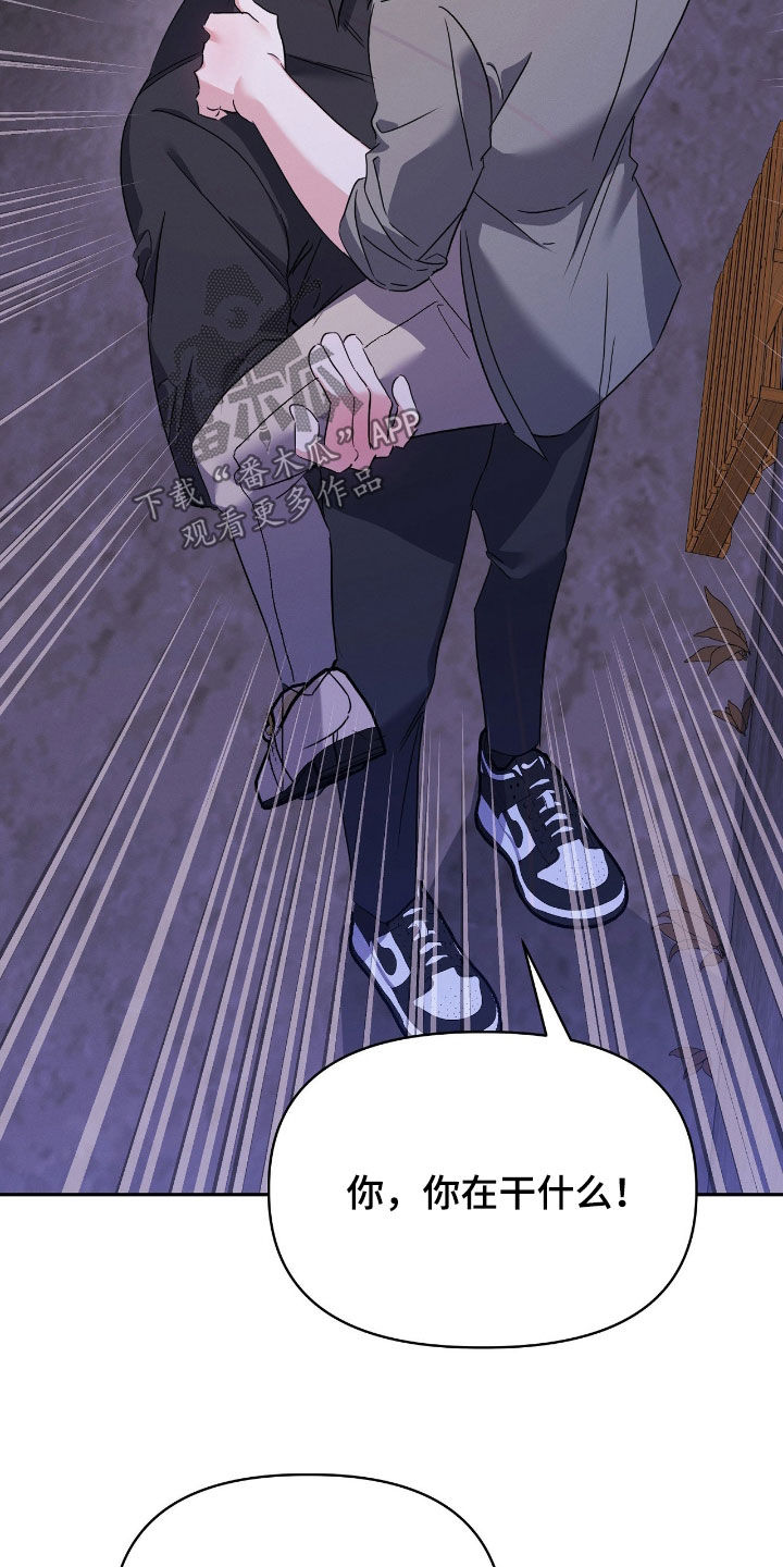 伪装捕心漫画,第26章：不单纯的方法4图