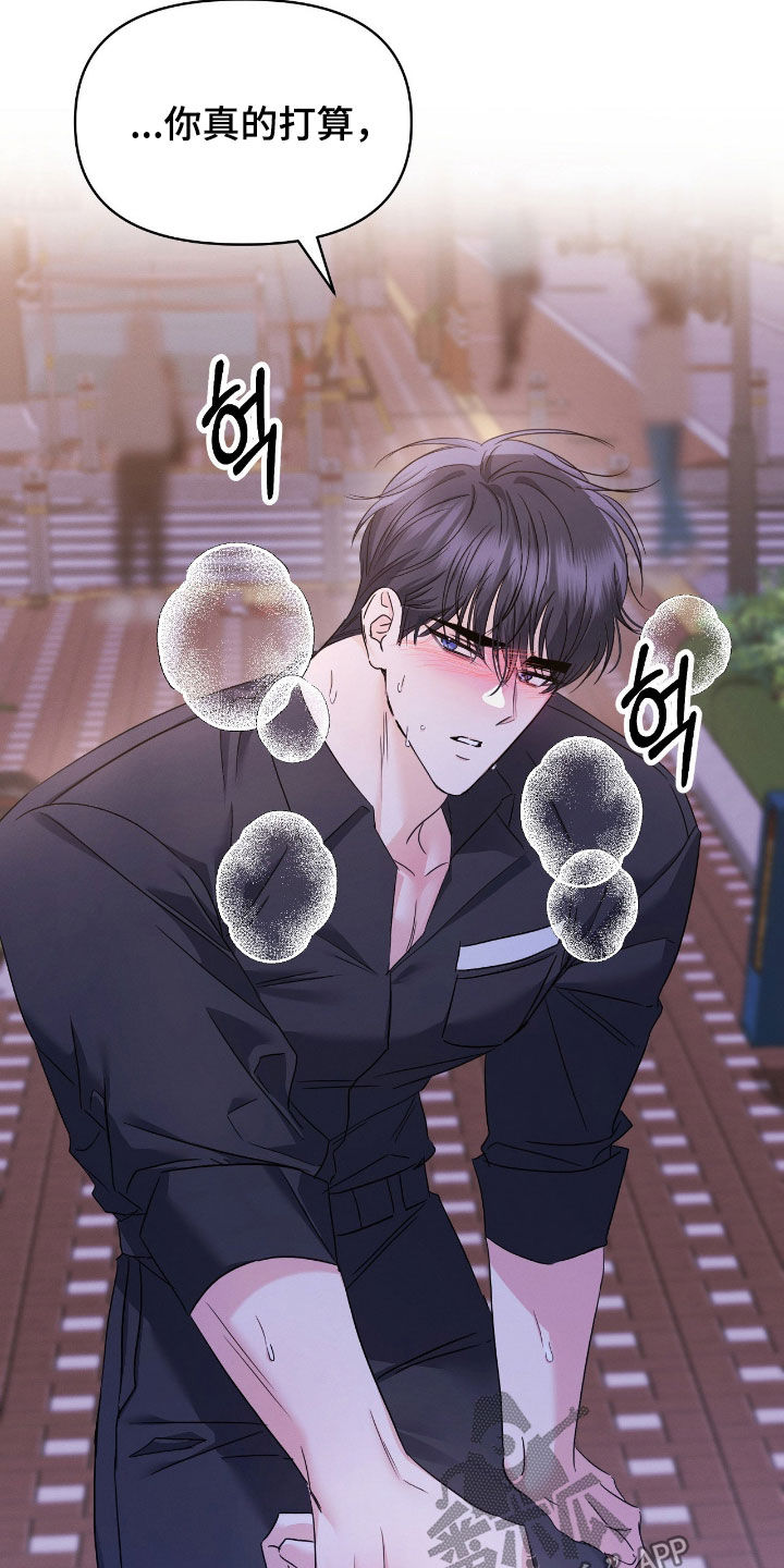 伪装捕心漫画,第25章：听不懂你在说什么3图