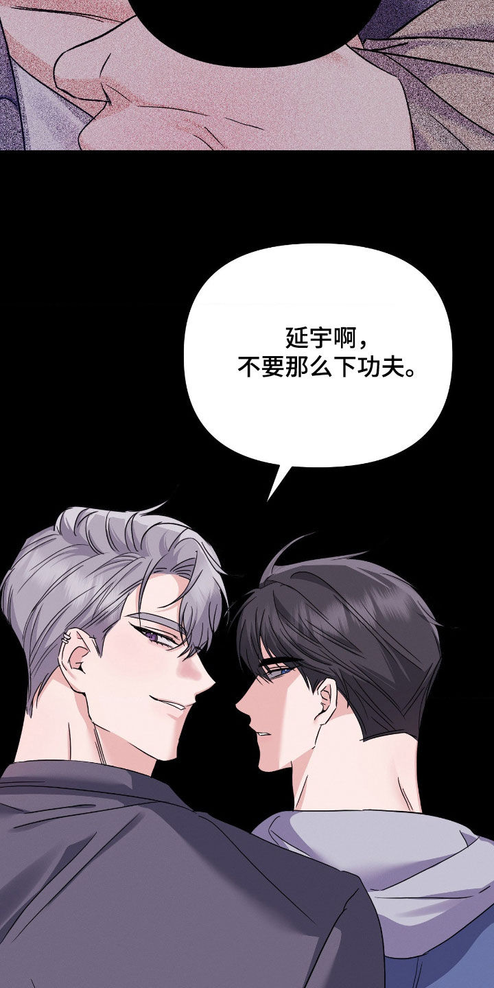 伪装捕心漫画,第30章：愚蠢至极1图