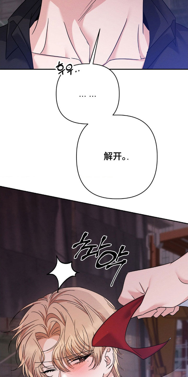 伪装捕心漫画,第15章：情景剧5图